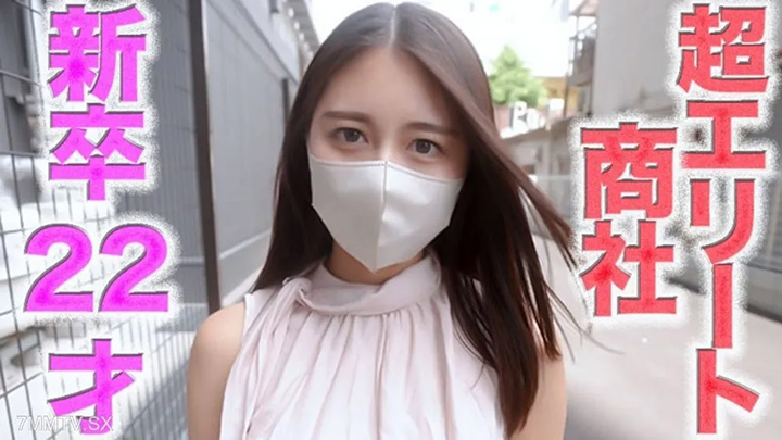 fc2-ppv-4719111-超級精英下降!呢一個22歲的新畢業生,加入了一家大型貿易公司!呢呢精英職業女人炫耀她的臉